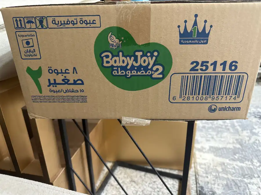 حفاظه بيبي جوي مقاس 2 index
