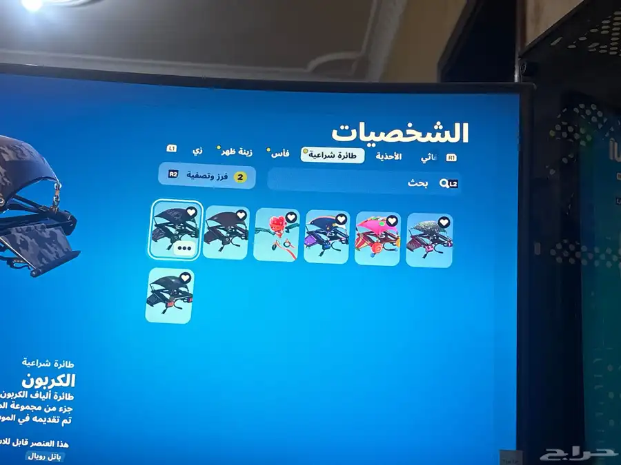 حساب فورت 8