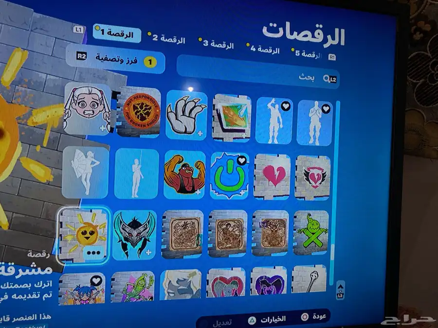 حساب سوني 4 سنوني 5 بيسي 9