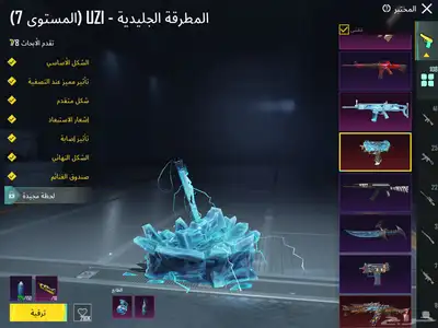 حساب ببجي380 مثك 9