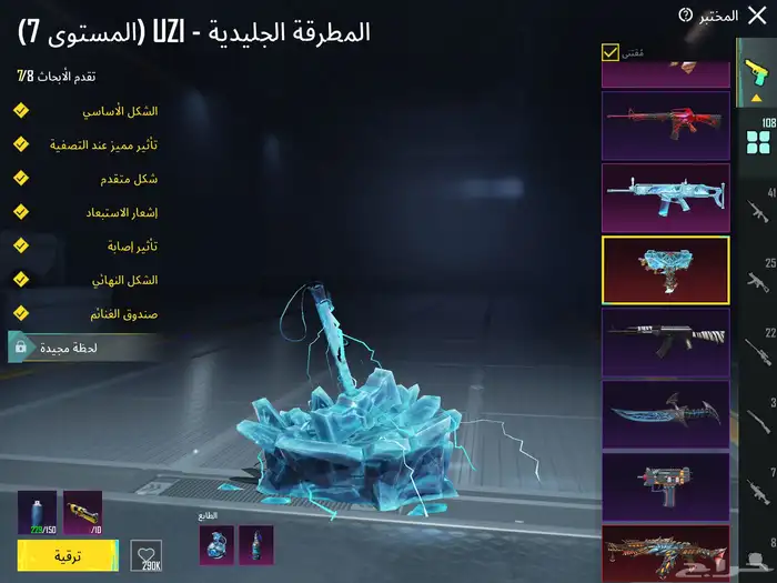 حساب ببجي ( 388 ) مثك 9