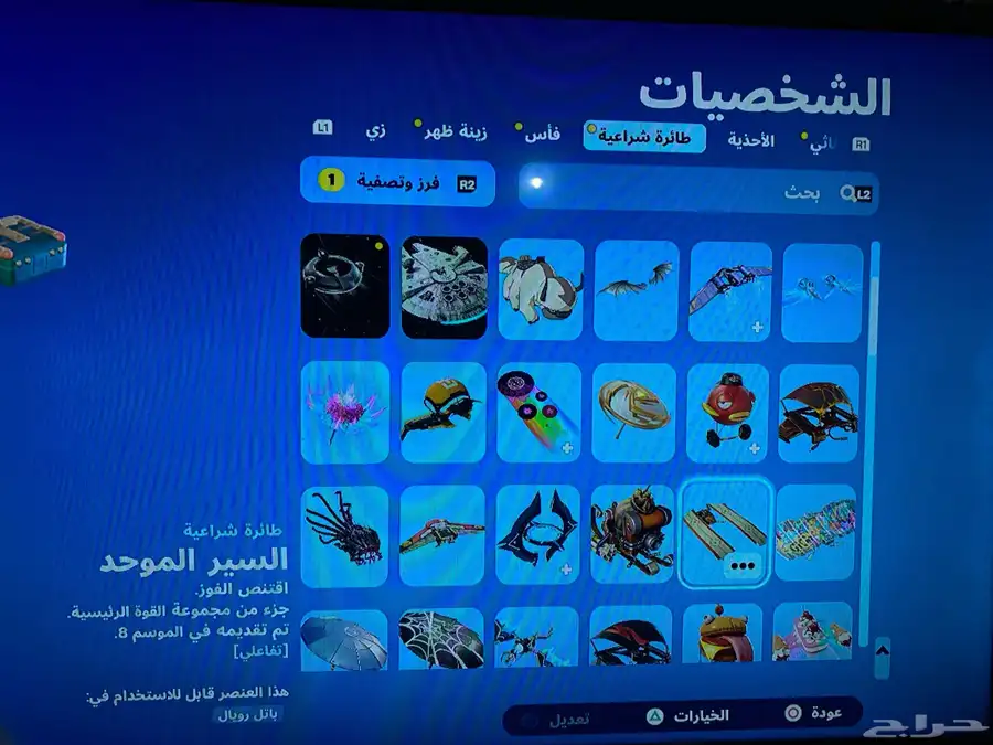 حساب سوني 4 سنوني 5 بيسي 52