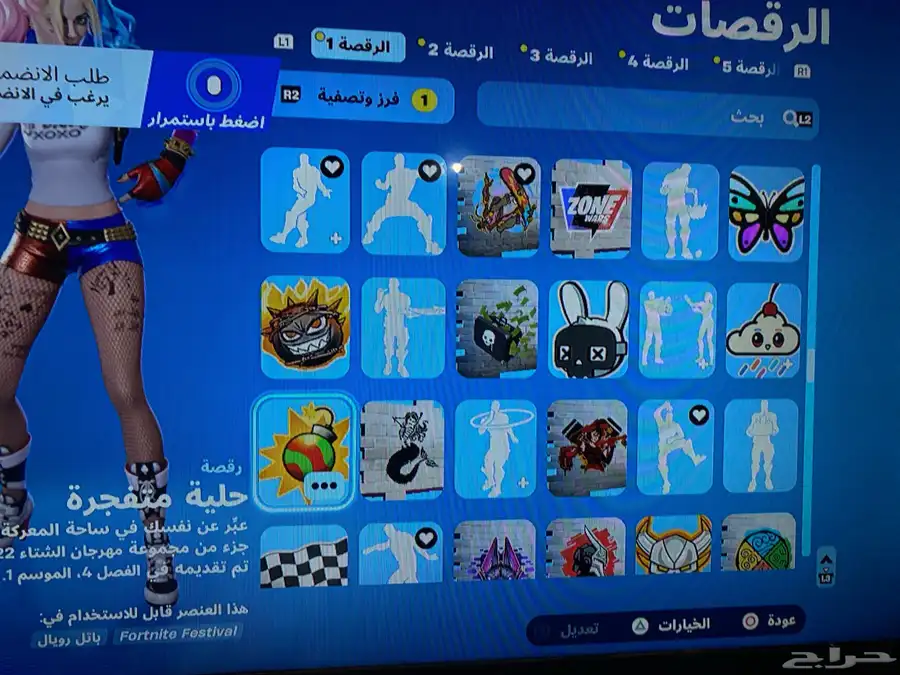 حساب سوني 4 سنوني 5 بيسي 22
