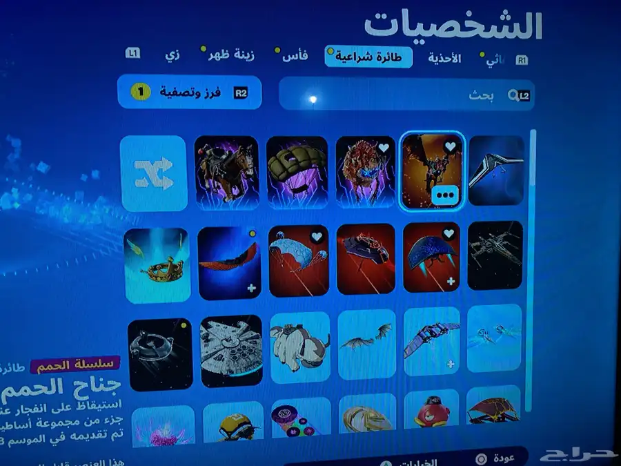 حساب سوني 4 سنوني 5 بيسي 54