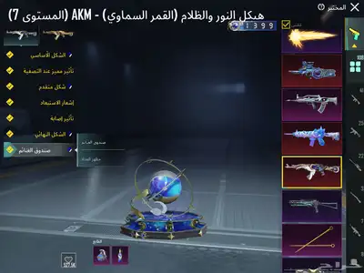 حساب ببجي380 مثك 11