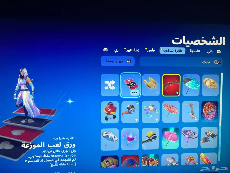 حساب فيفا25 وفورت وروكت 22