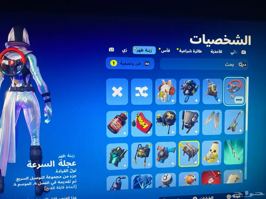 حساب فيفا25 وفورت وروكت 19