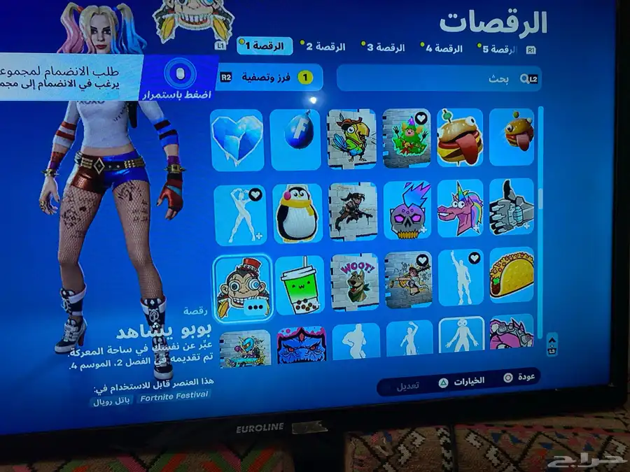 حساب سوني 4 سنوني 5 بيسي 27