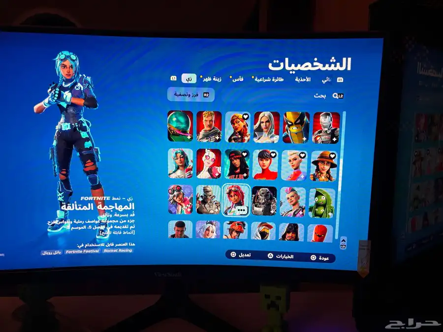 حساب فورت 6