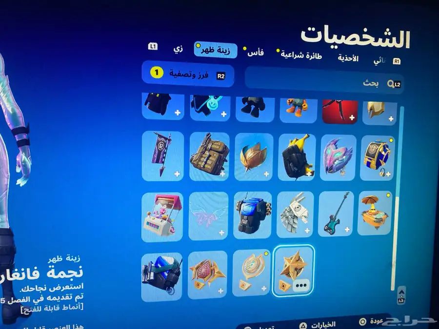 حساب فيفا25 وفورت وروكت 20
