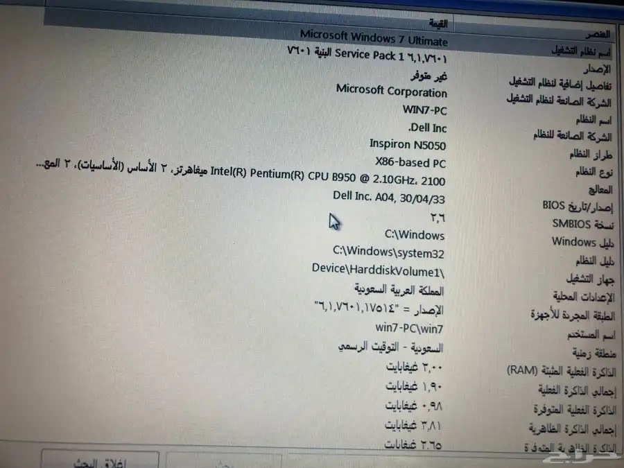لابتوب ديل 13