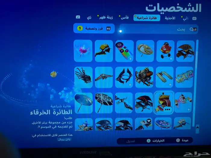 حساب سوني 4 سنوني 5 بيسي 51
