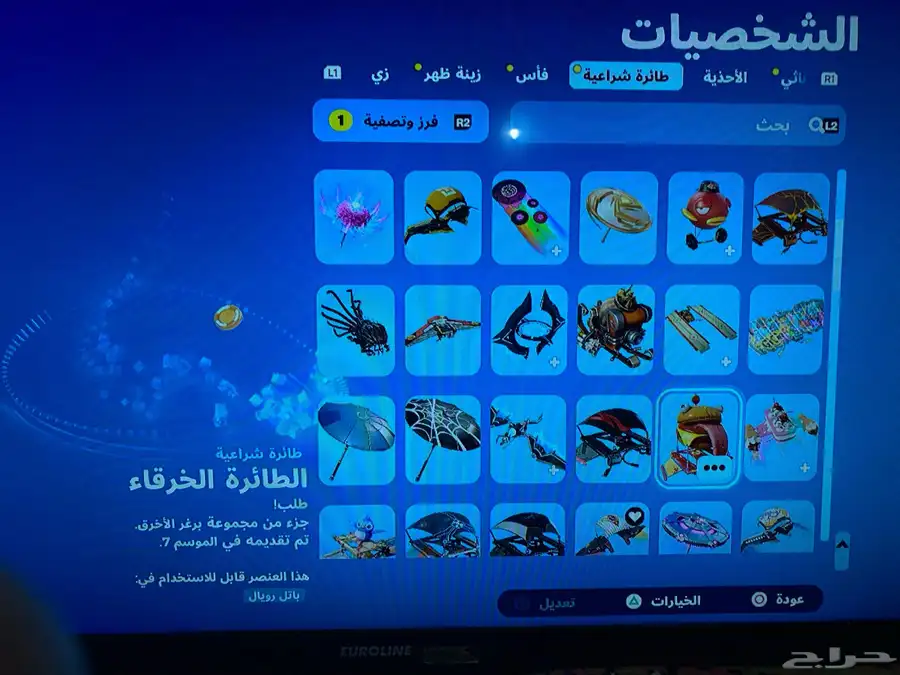 حساب سوني 4 سنوني 5 بيسي 51