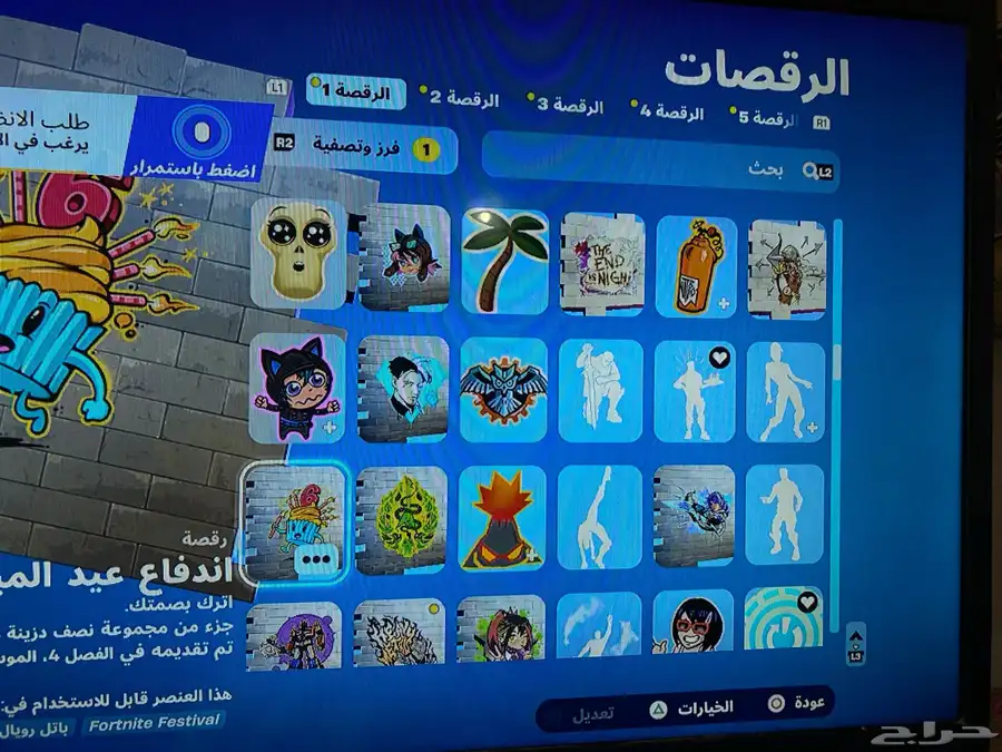 حساب سوني 4 سنوني 5 بيسي 29