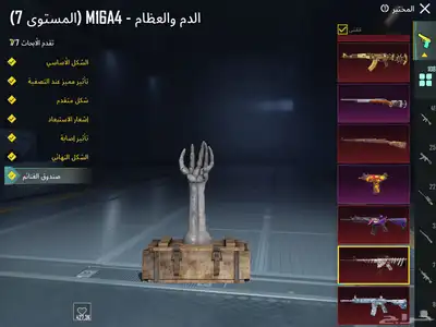 حساب ببجي380 مثك 12