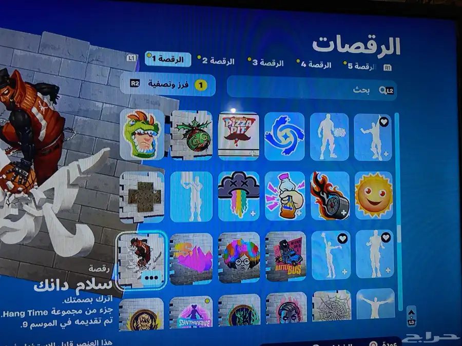 حساب سوني 4 سنوني 5 بيسي 17