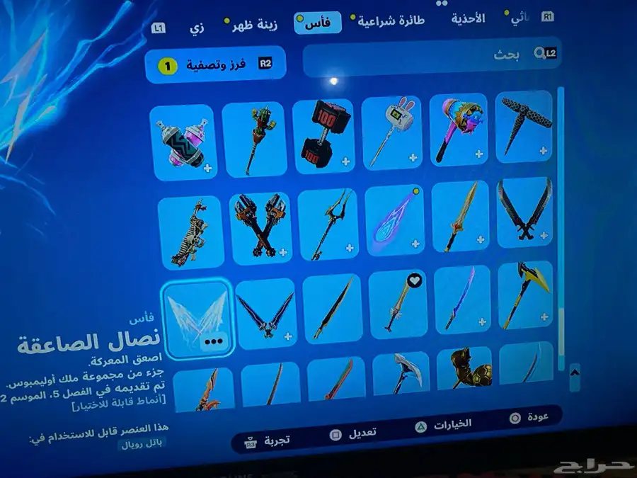 حساب سوني 4 سنوني 5 بيسي 55
