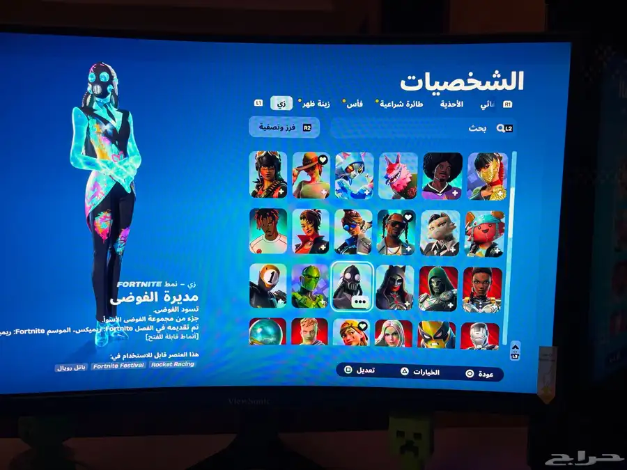 حساب فورت 1