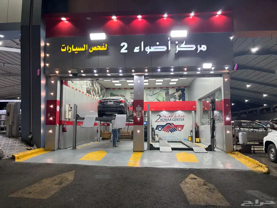 عرض خاص لفتره محدوده لفحص السيارات بين الشاري والبايع 0