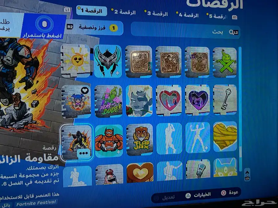 حساب سوني 4 سنوني 5 بيسي 8