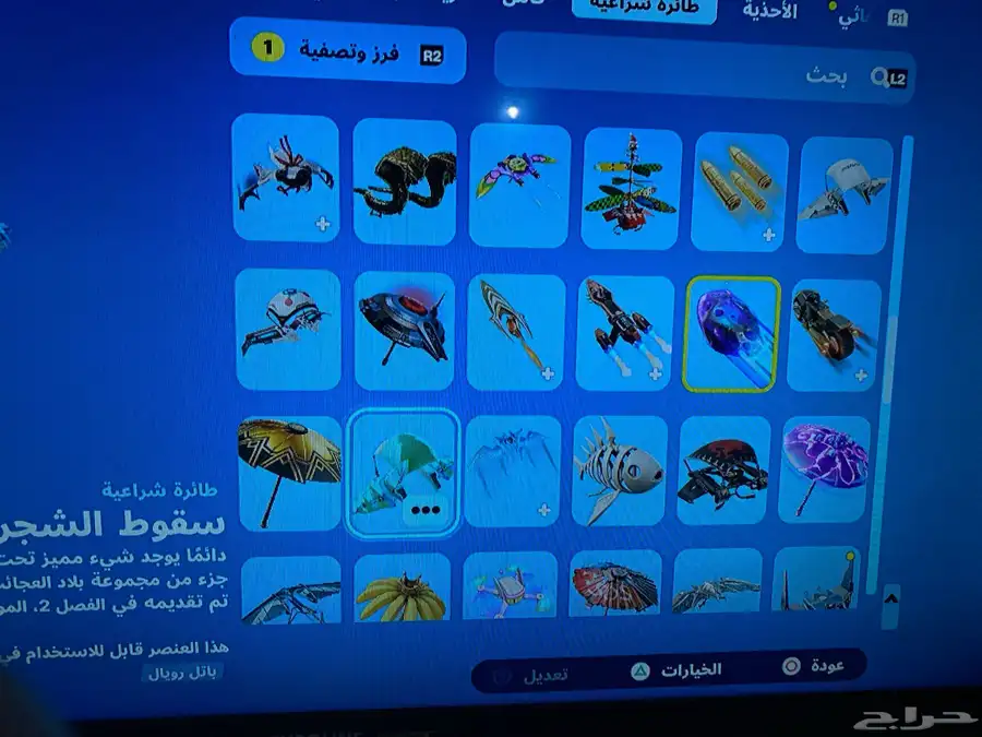 حساب سوني 4 سنوني 5 بيسي 47