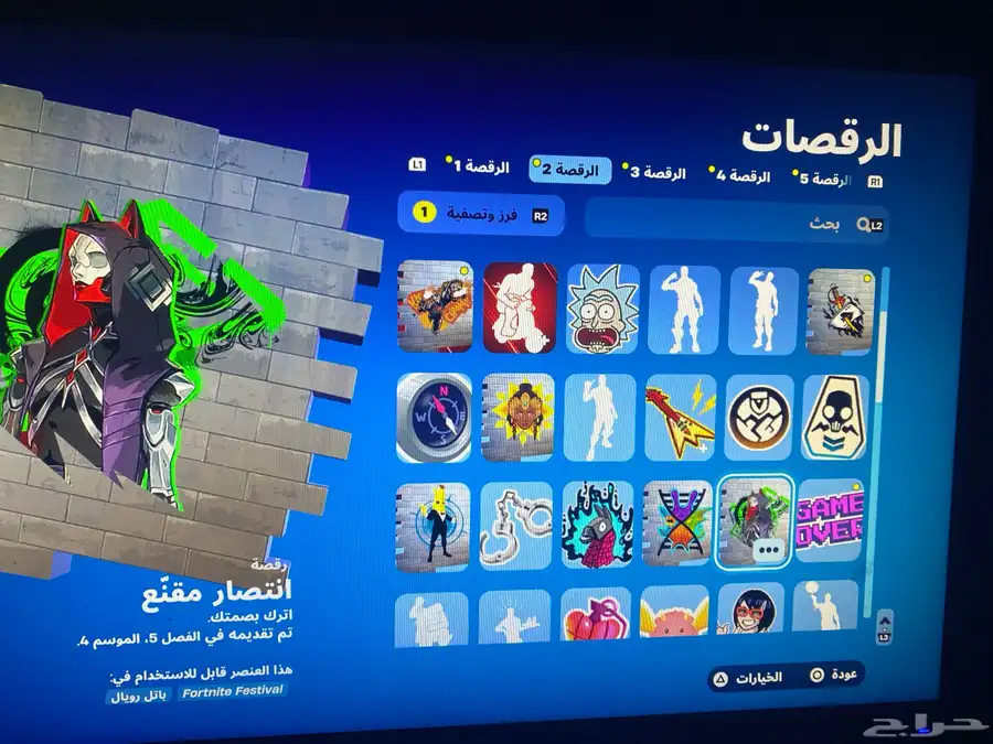 حساب فيفا25 وفورت وروكت 24