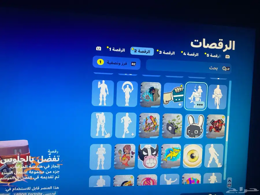 حساب فيفا25 وفورت وروكت 25