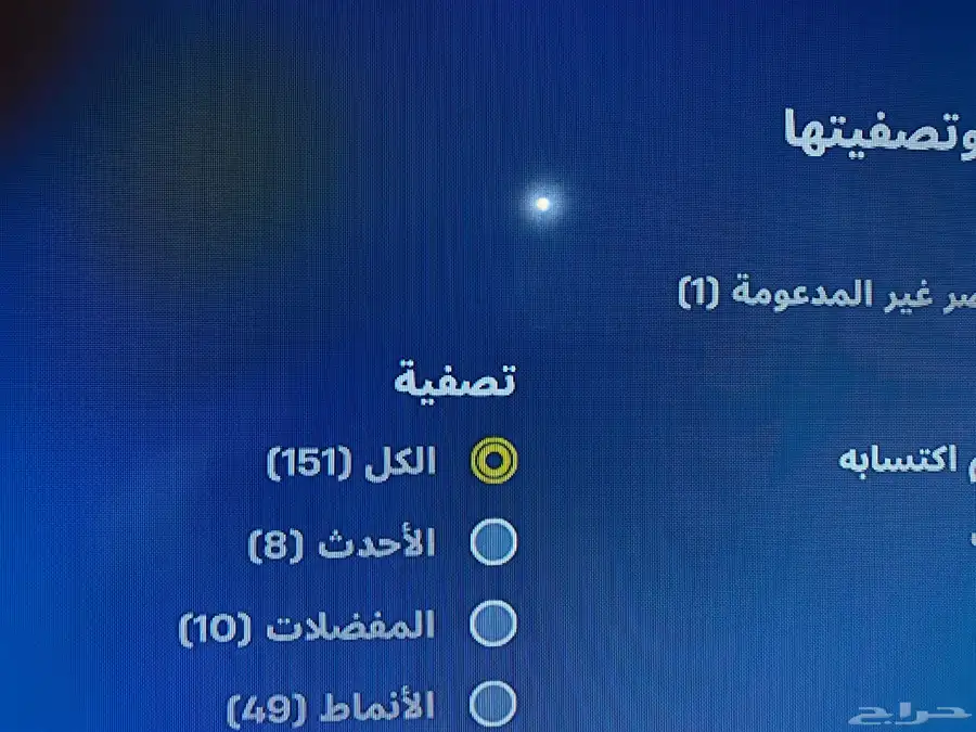 حساب سوني 4 سنوني 5 بيسي 1