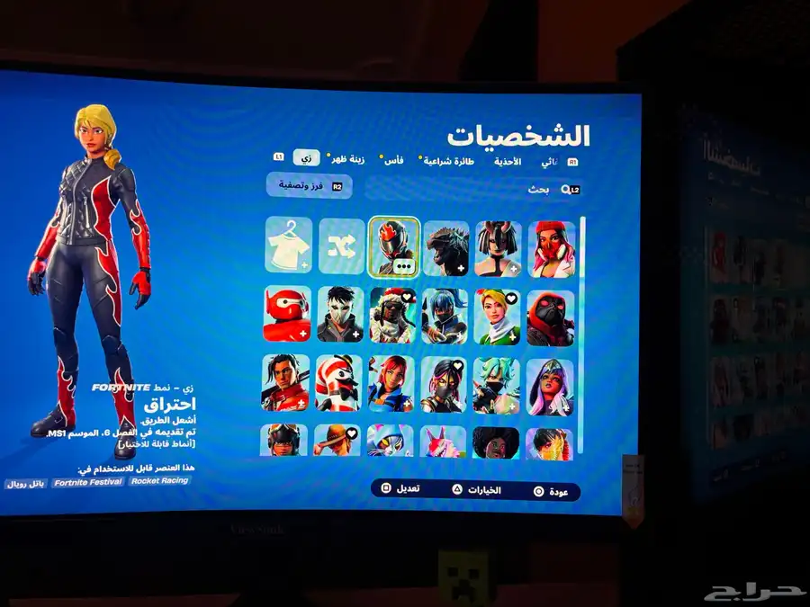 حساب فورت 2