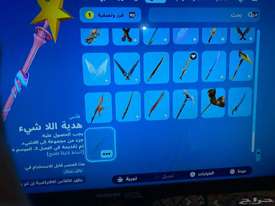 حساب سوني 4 سنوني 5 بيسي 53