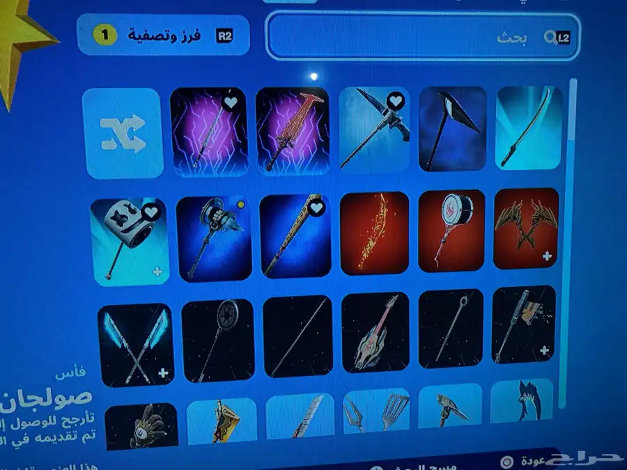 حساب سوني 4 سنوني 5 بيسي 66