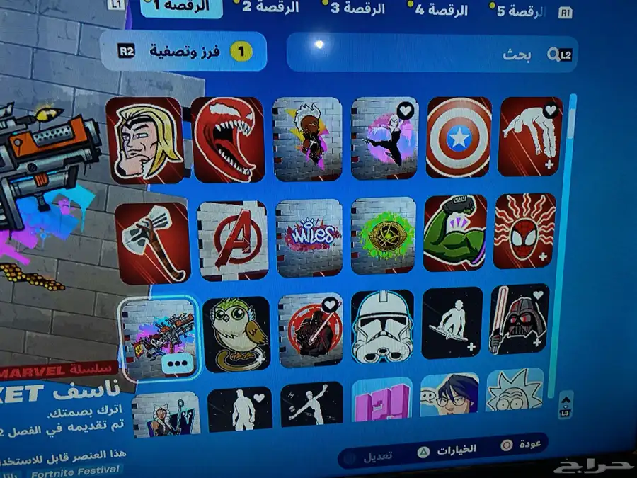 حساب سوني 4 سنوني 5 بيسي 38