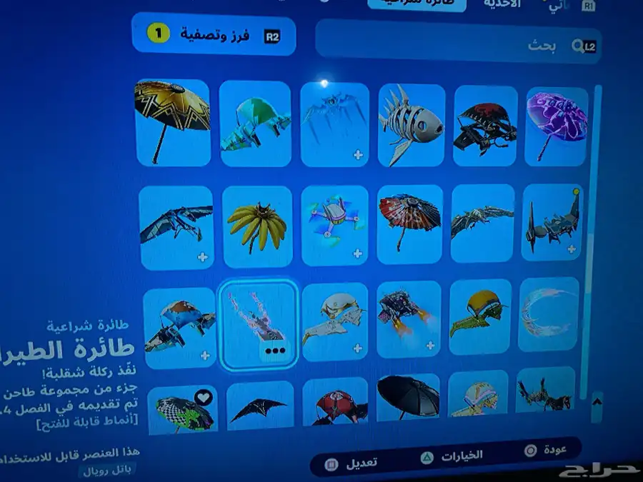 حساب سوني 4 سنوني 5 بيسي 46