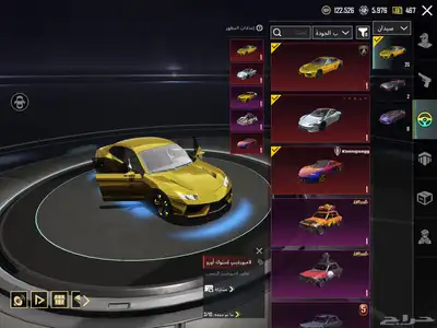 حساب ببجي380 مثك 6