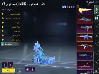 حساب ببجي380 مثك 10