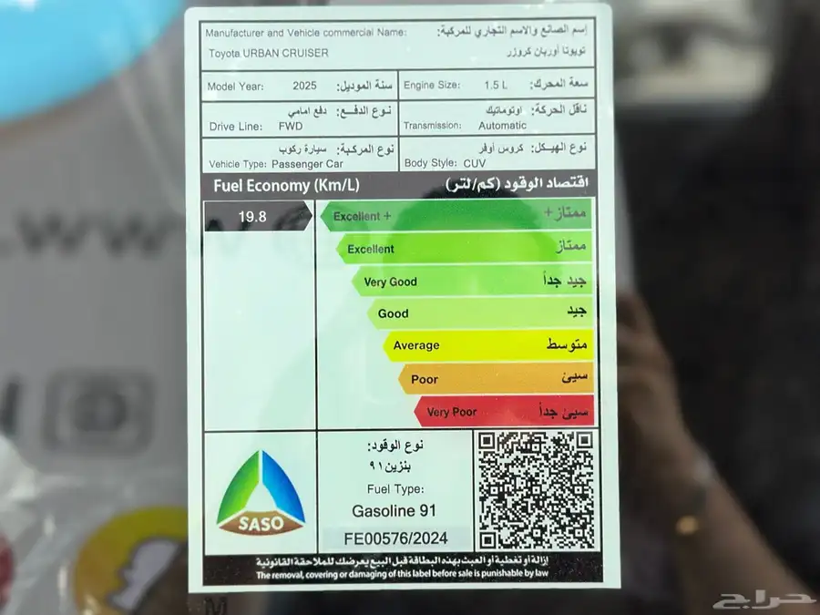 تويوتا اوربان كروزر GL ستاندر 2025 13