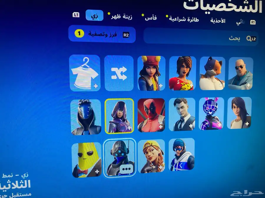 حساب فيفا25 وفورت وروكت 18