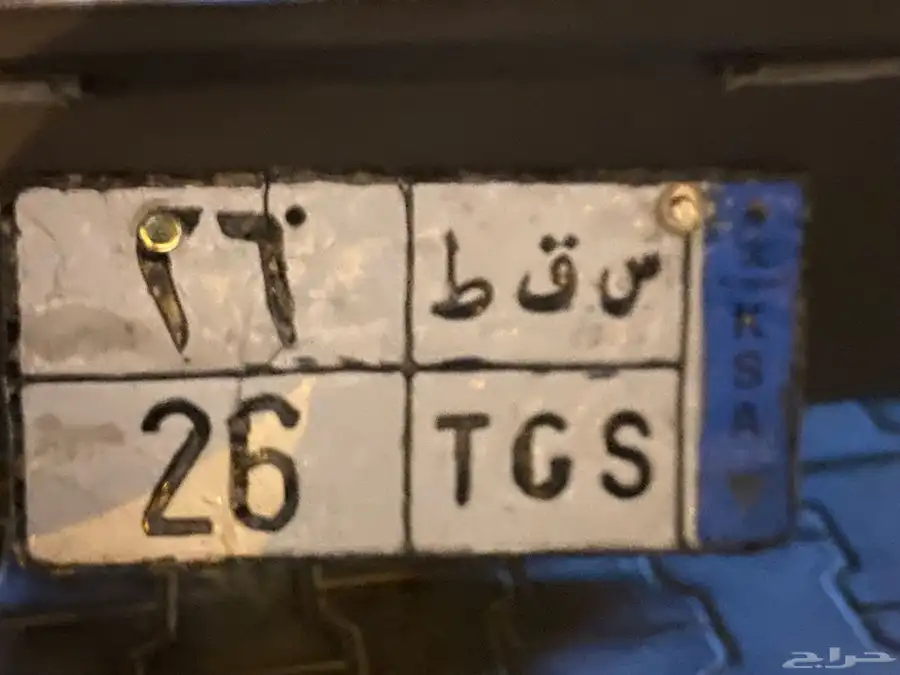 لوحة مميزة للبيع علا السوم 0