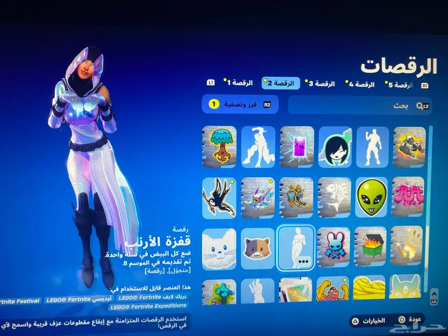 حساب فيفا25 وفورت وروكت 26
