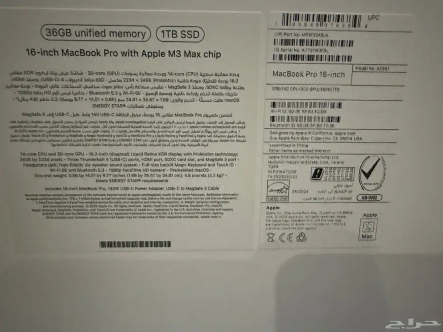 ماكبوك برو MacBook Pro 0