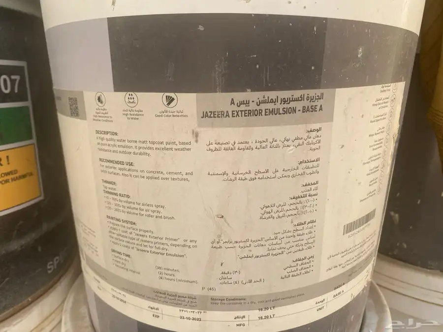 دهانات الجزيره index