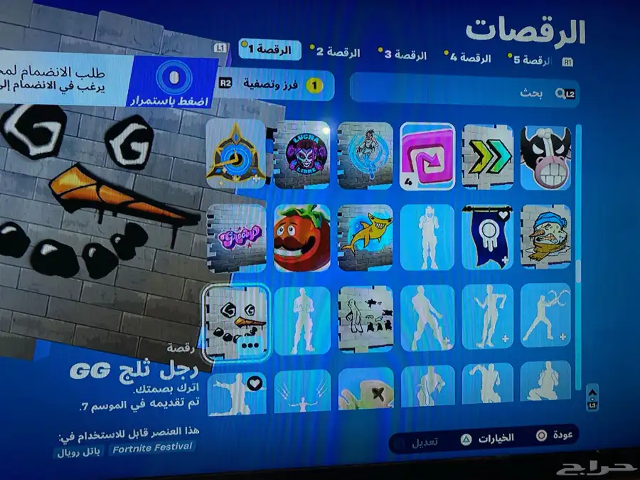 حساب سوني 4 سنوني 5 بيسي 20