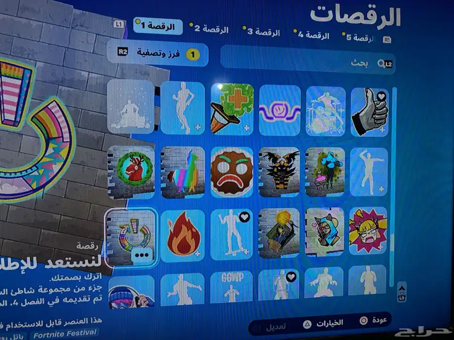 حساب سوني 4 سنوني 5 بيسي 11