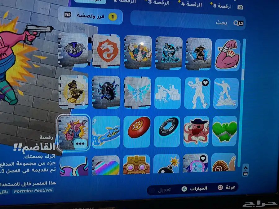 حساب سوني 4 سنوني 5 بيسي 32