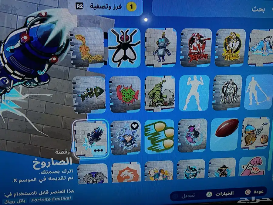 حساب سوني 4 سنوني 5 بيسي 33