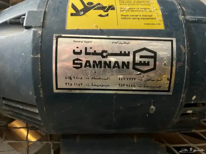 دينموا ماء شبه جديد 1