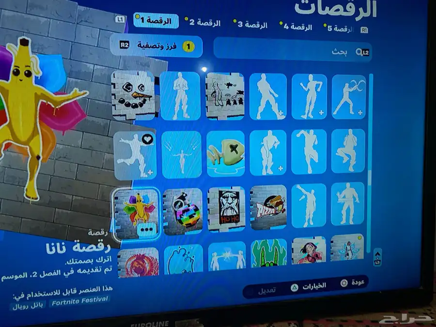 حساب سوني 4 سنوني 5 بيسي 19