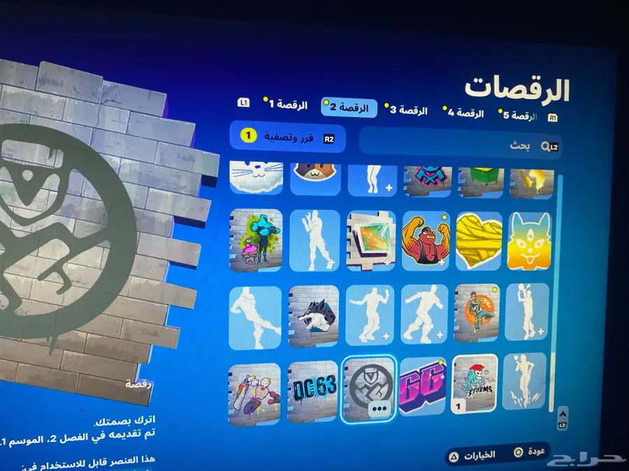 حساب فيفا25 وفورت وروكت 27