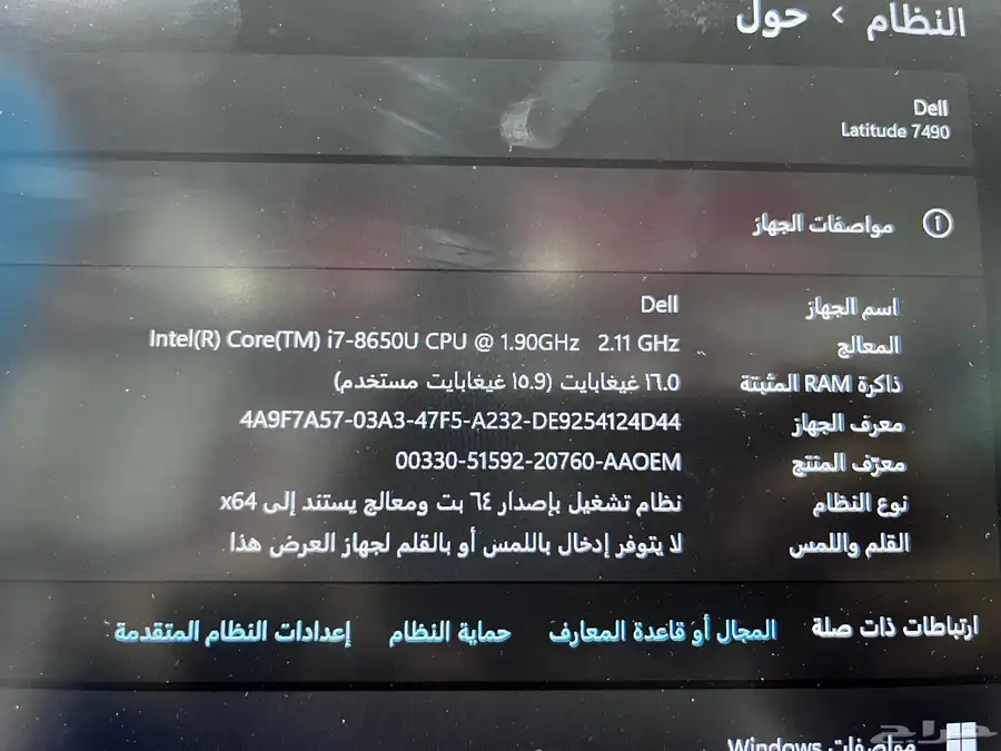 لابتوب Latitude 7490 جديد 3