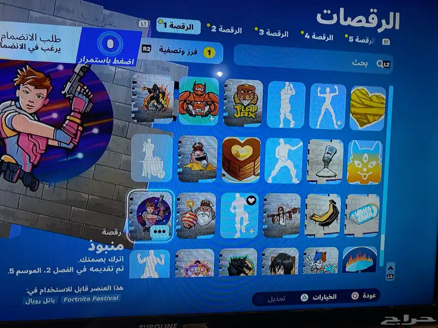 حساب سوني 4 سنوني 5 بيسي 7